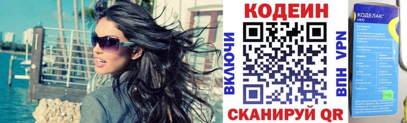 kraken онион  Инта  Кодеин напиток Lean (лин) 