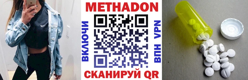 цена наркотик  площадка клад  МЕТАДОН мёд  Инта 