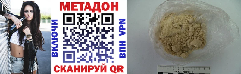 Метадон белоснежный Инта